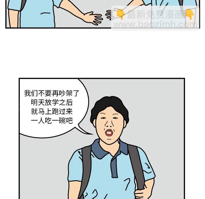 《杀人的屁》14 第34页