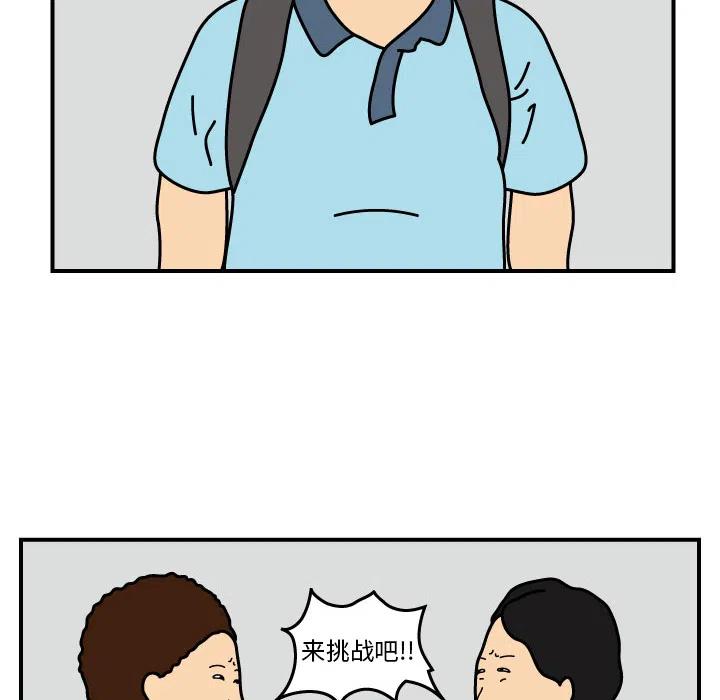 《杀人的屁》14 第36页