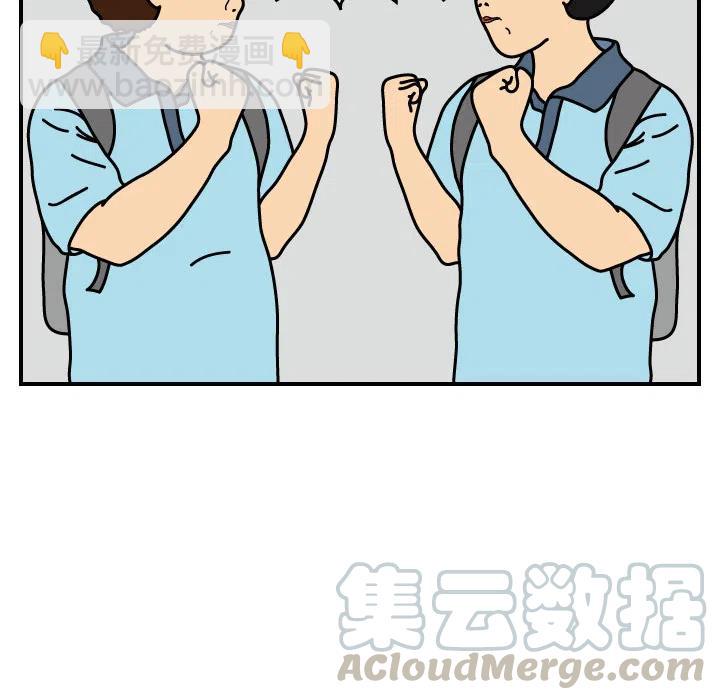 《杀人的屁》14 第37页