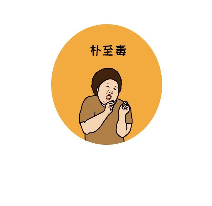 《杀人的屁》14 第38页