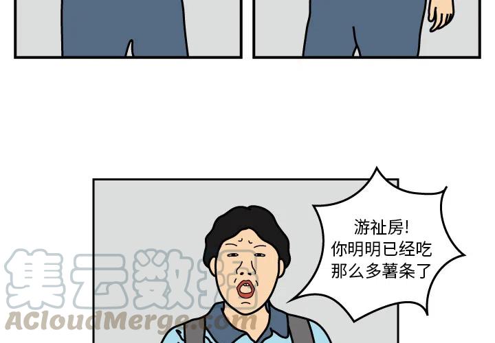 《杀人的屁》14 第3页