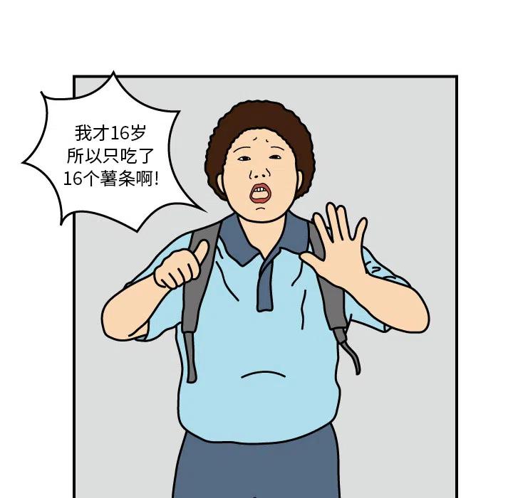 《杀人的屁》14 第6页