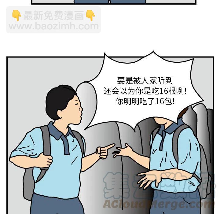 《杀人的屁》14 第7页