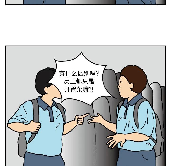 《杀人的屁》14 第8页