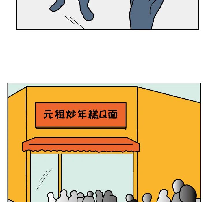 《杀人的屁》15 第11页