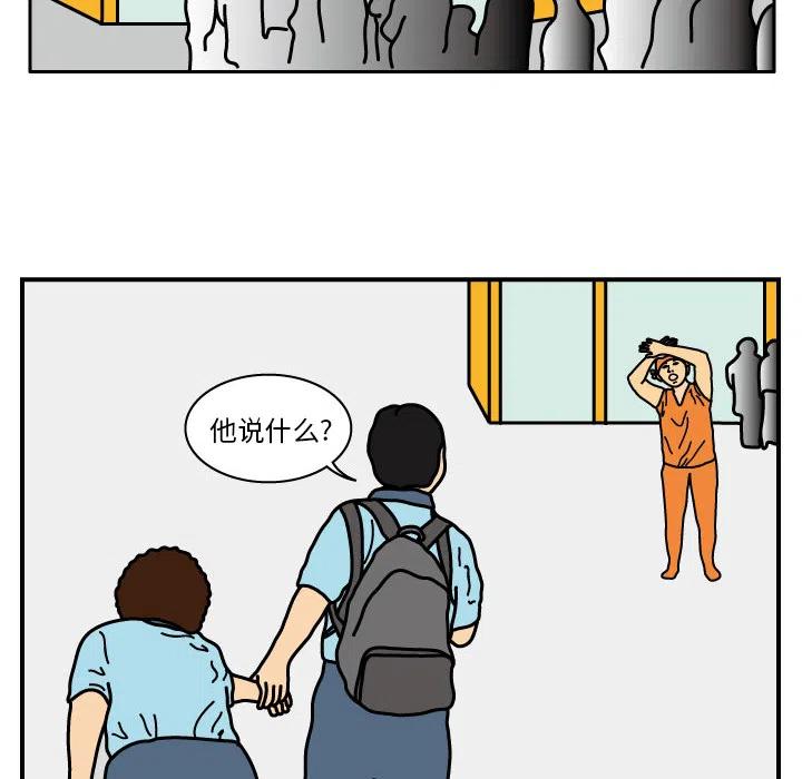 《杀人的屁》15 第12页