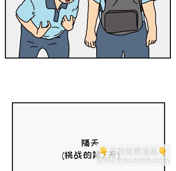 《杀人的屁》15 第15页