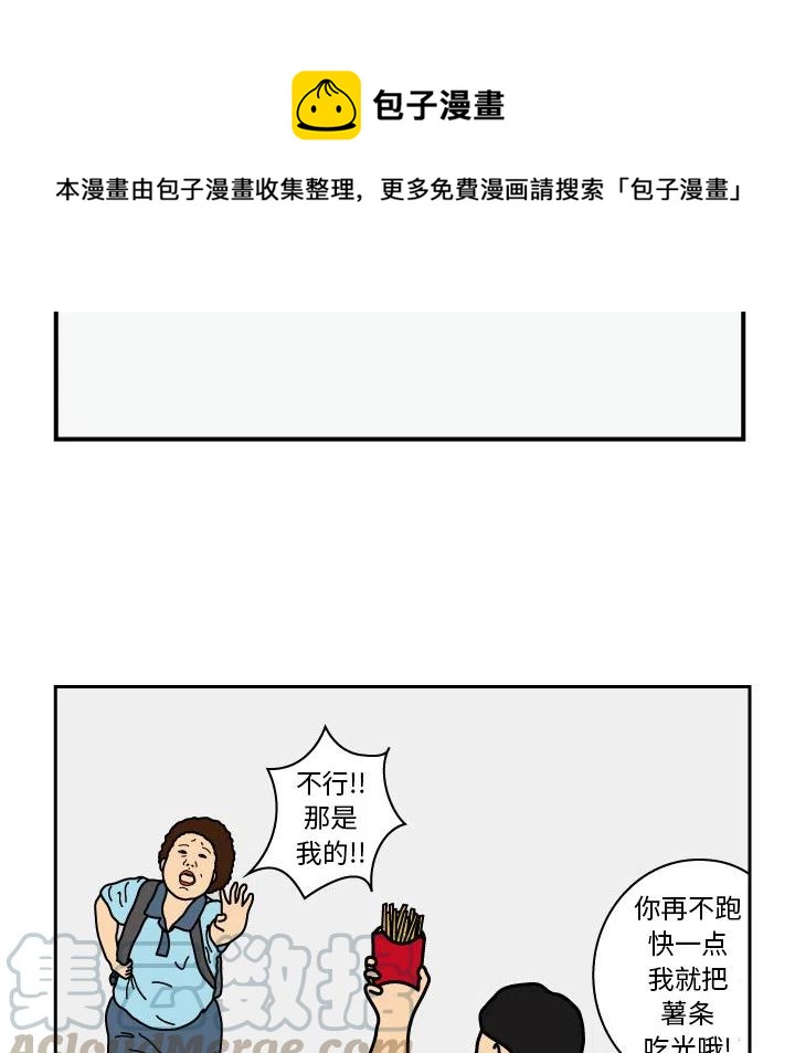 《杀人的屁》15 第16页