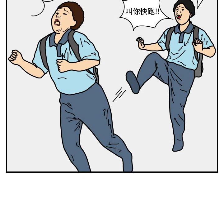 《杀人的屁》15 第21页