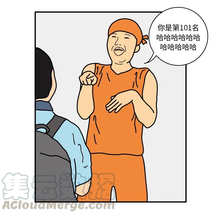 《杀人的屁》15 第22页