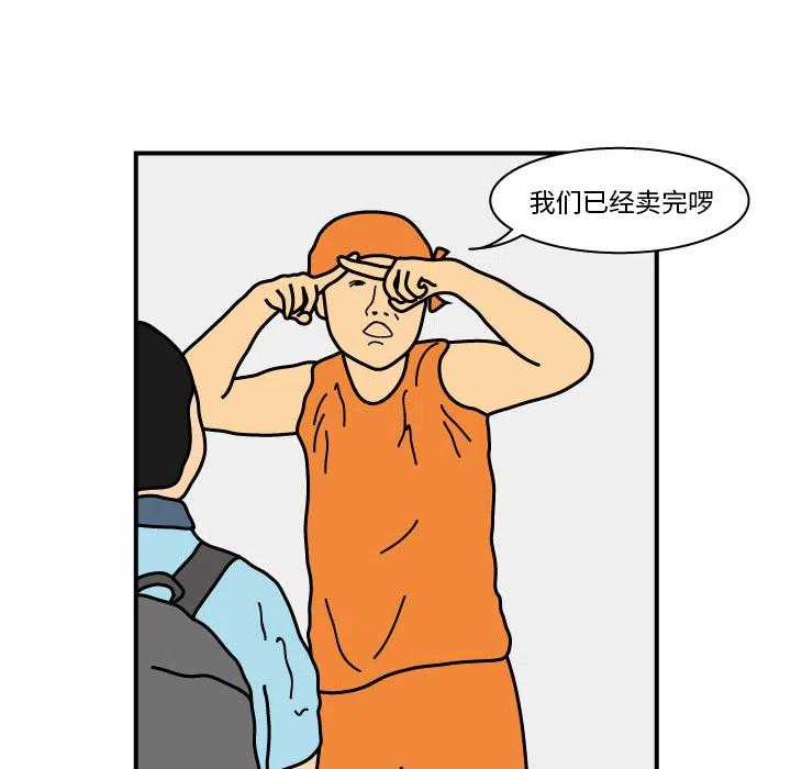 《杀人的屁》15 第23页