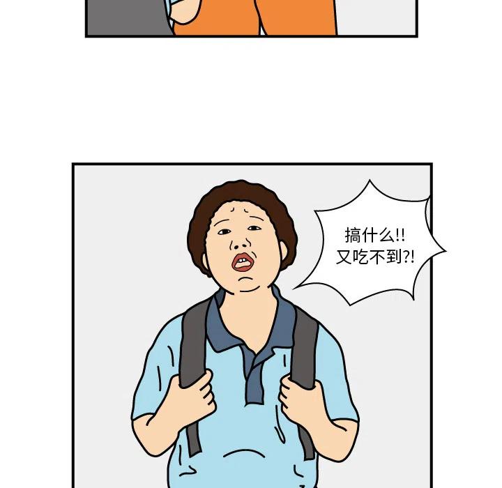 《杀人的屁》15 第24页