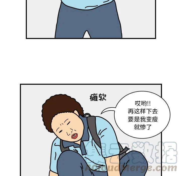 《杀人的屁》15 第25页