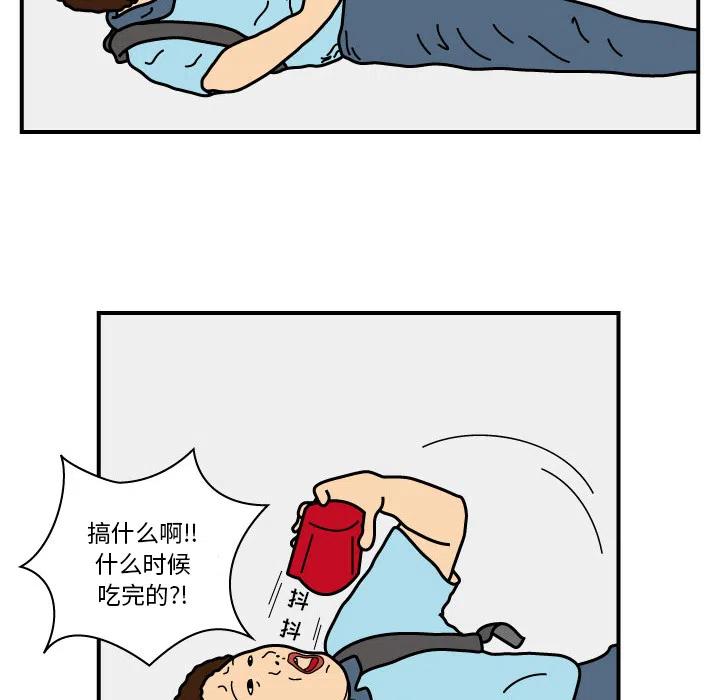 《杀人的屁》15 第27页