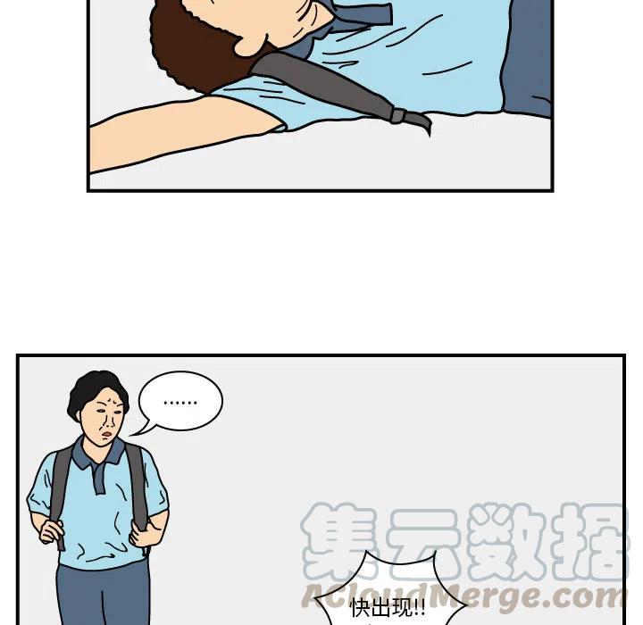 《杀人的屁》15 第28页