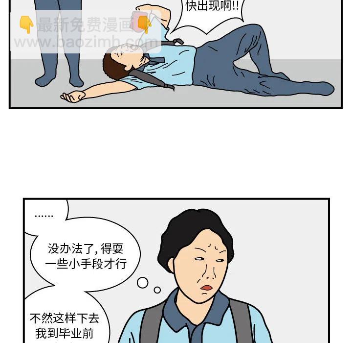 《杀人的屁》15 第29页