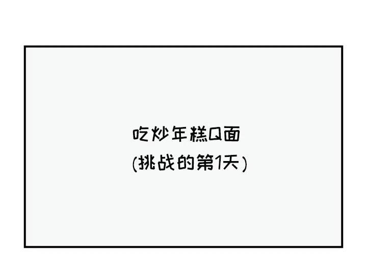 《杀人的屁》15 第2页