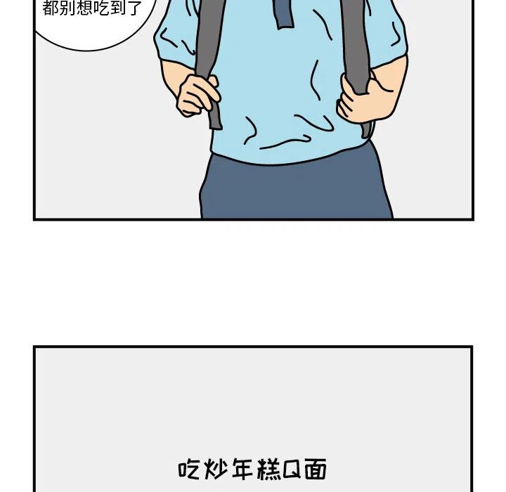 《杀人的屁》15 第30页