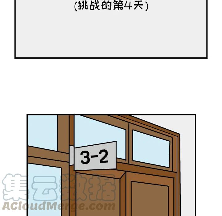 《杀人的屁》15 第31页