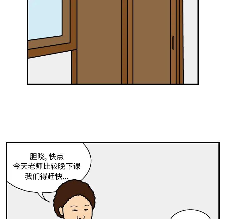 《杀人的屁》15 第32页