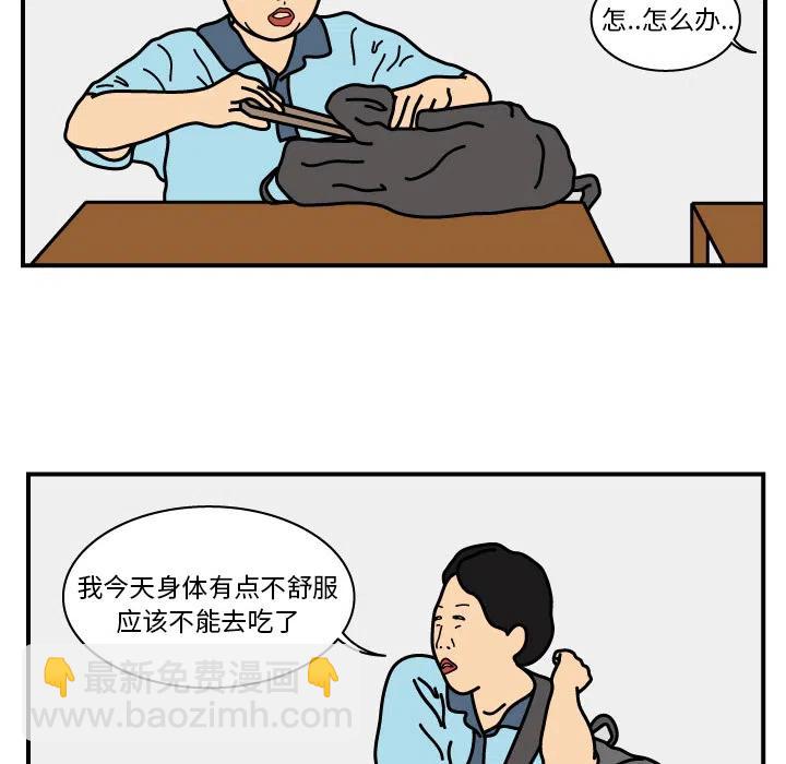 《杀人的屁》15 第33页