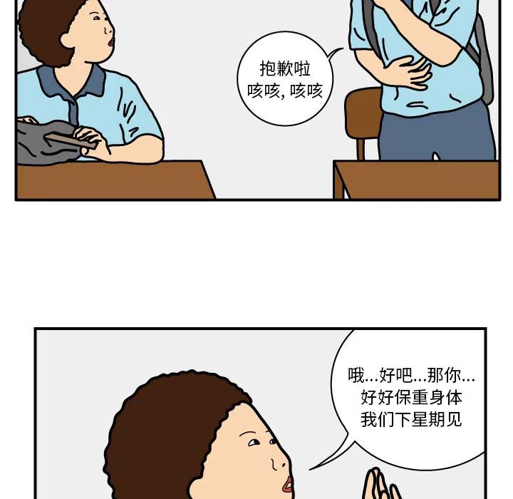 《杀人的屁》15 第35页