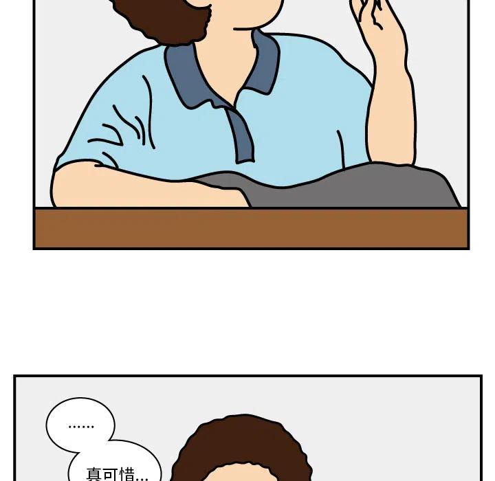 《杀人的屁》15 第36页