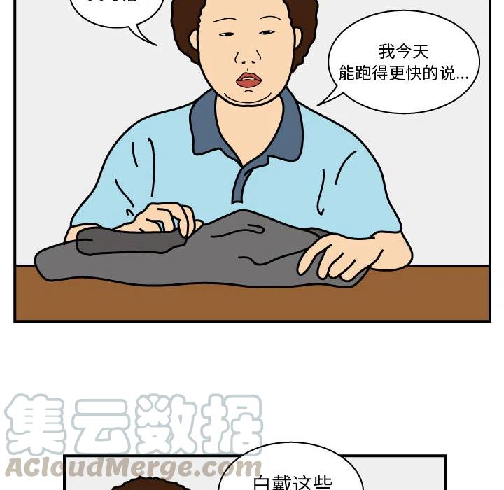 《杀人的屁》15 第37页