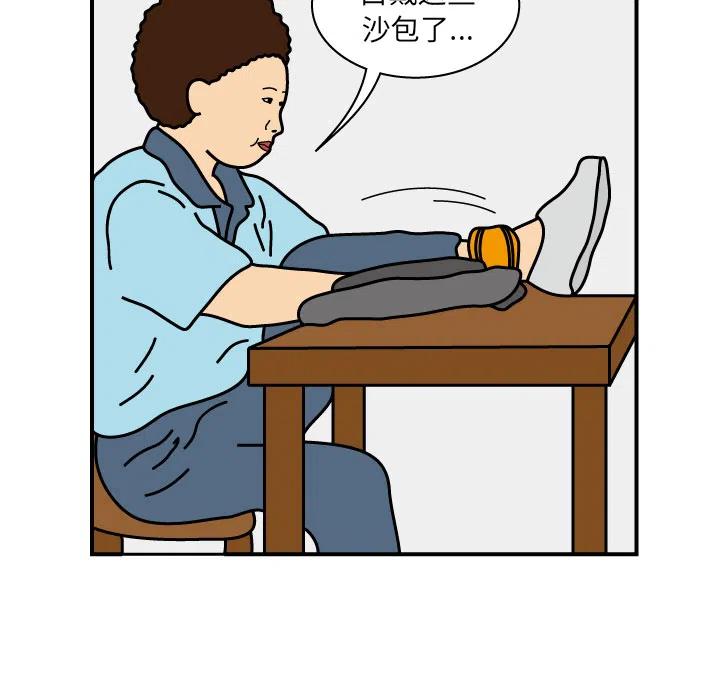 《杀人的屁》15 第38页