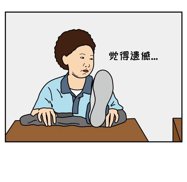 《杀人的屁》15 第39页