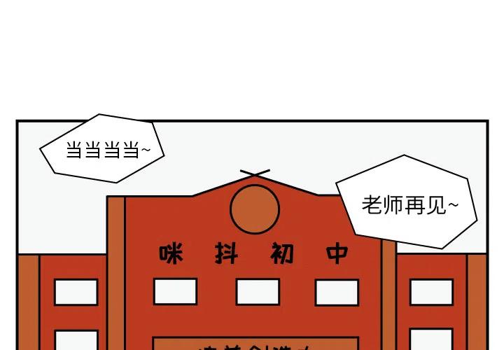 《杀人的屁》15 第3页