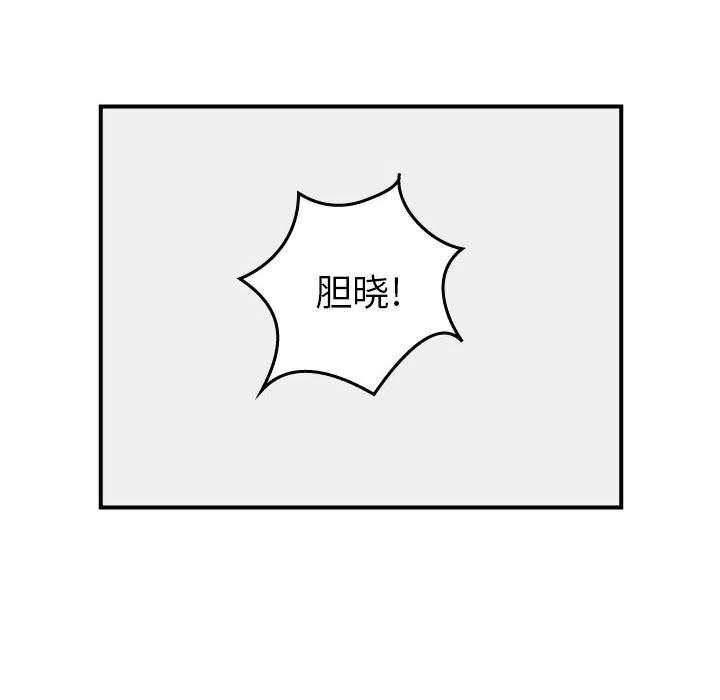 《杀人的屁》15 第41页