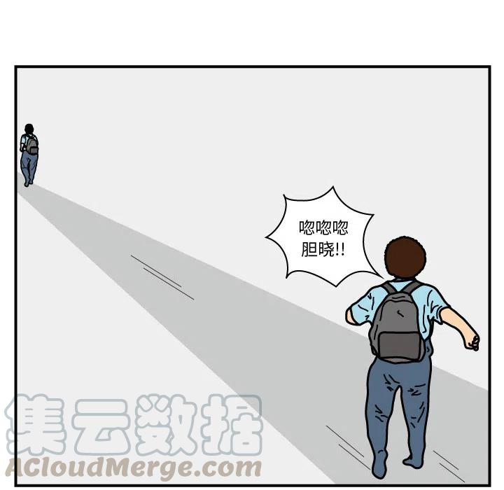 《杀人的屁》15 第43页