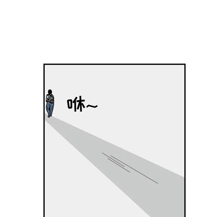 《杀人的屁》15 第44页