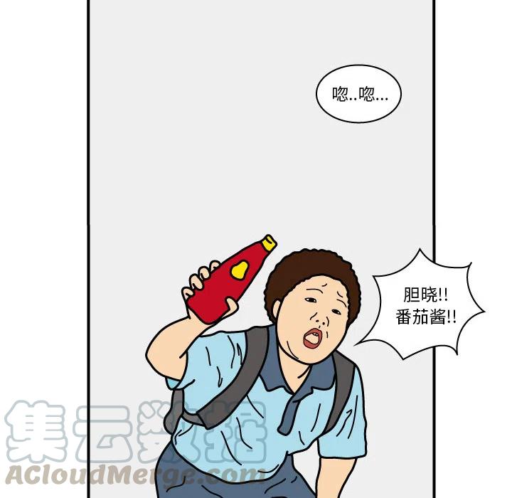 《杀人的屁》15 第46页