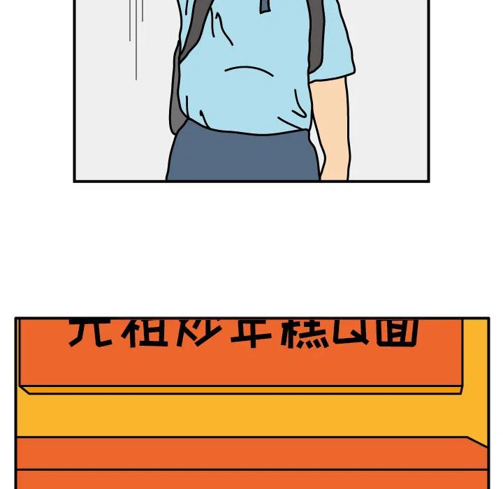《杀人的屁》15 第50页