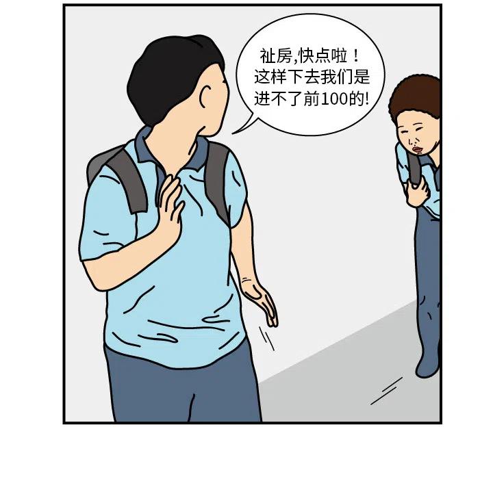 《杀人的屁》15 第6页