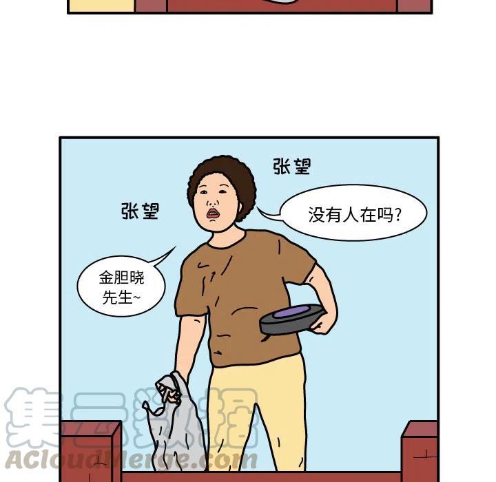 《杀人的屁》17 第10页