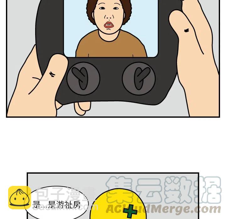 《杀人的屁》17 第16页
