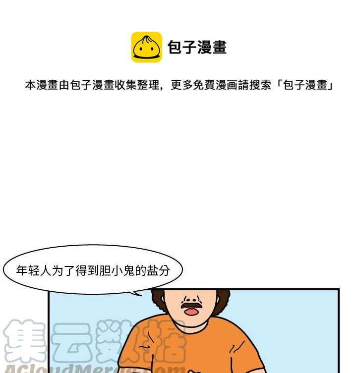《杀人的屁》17 第1页