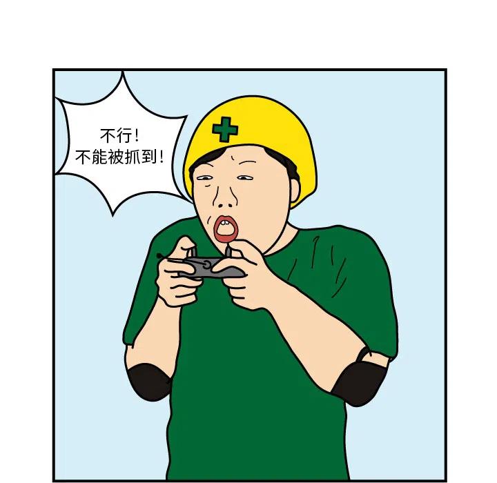 《杀人的屁》17 第20页