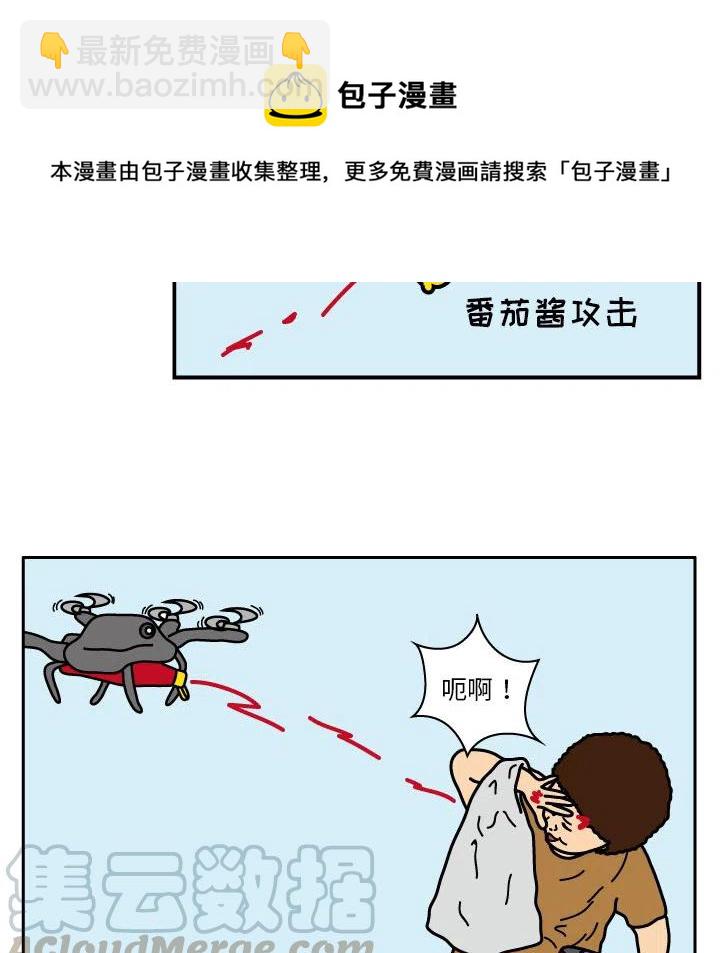 《杀人的屁》17 第22页