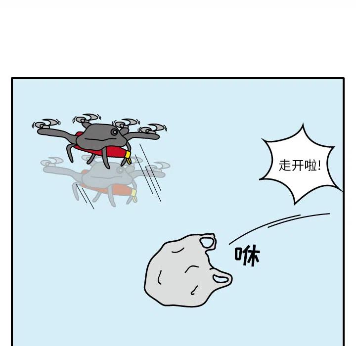 《杀人的屁》17 第29页