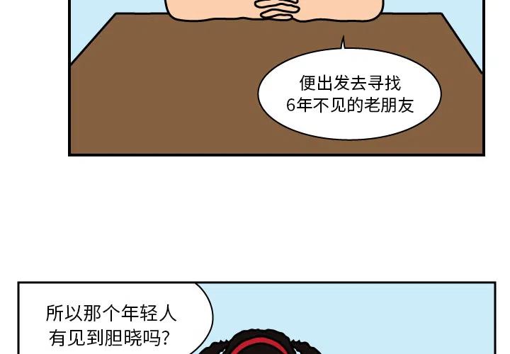 《杀人的屁》17 第2页