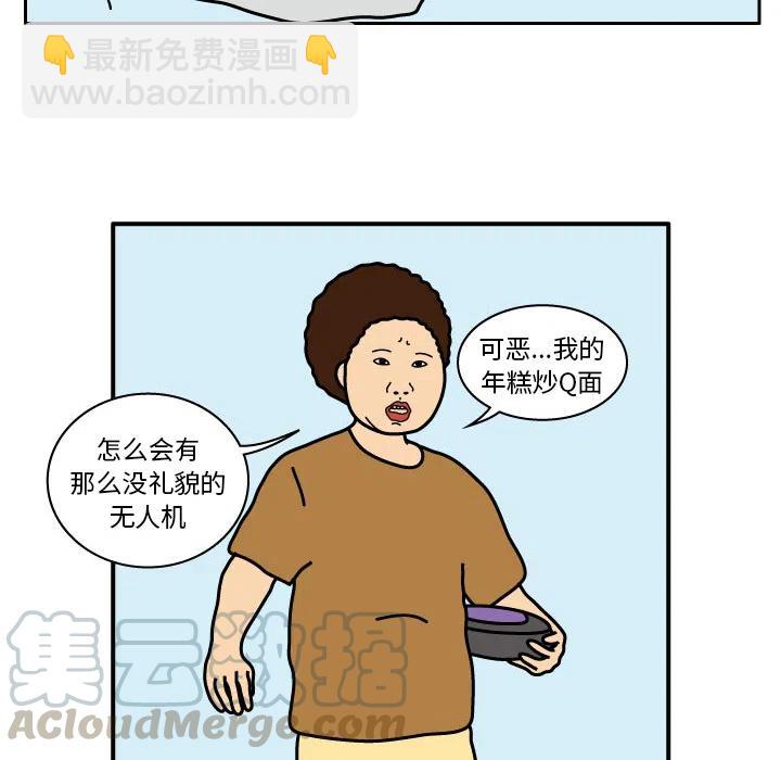 《杀人的屁》17 第31页