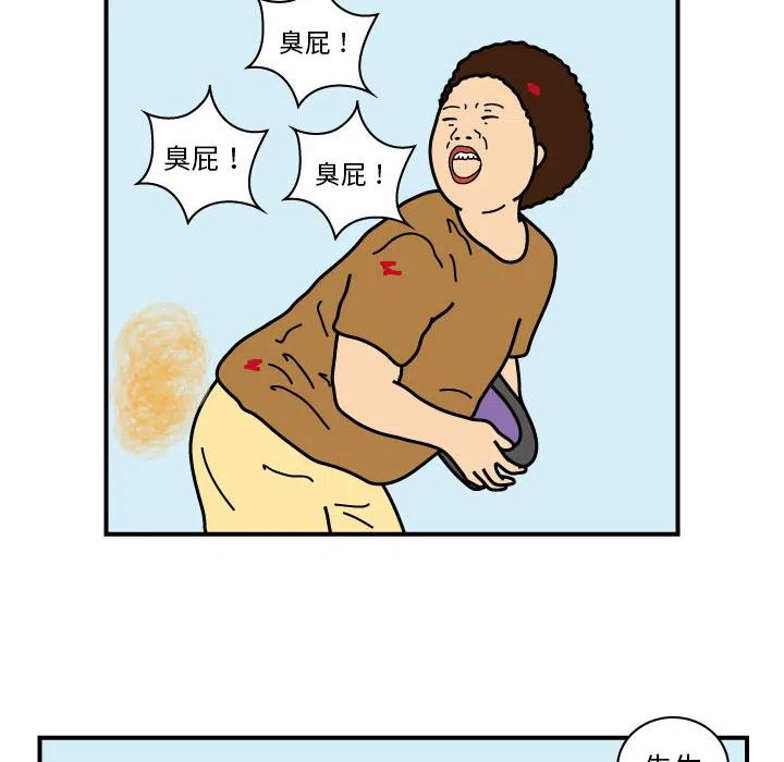 《杀人的屁》17 第36页