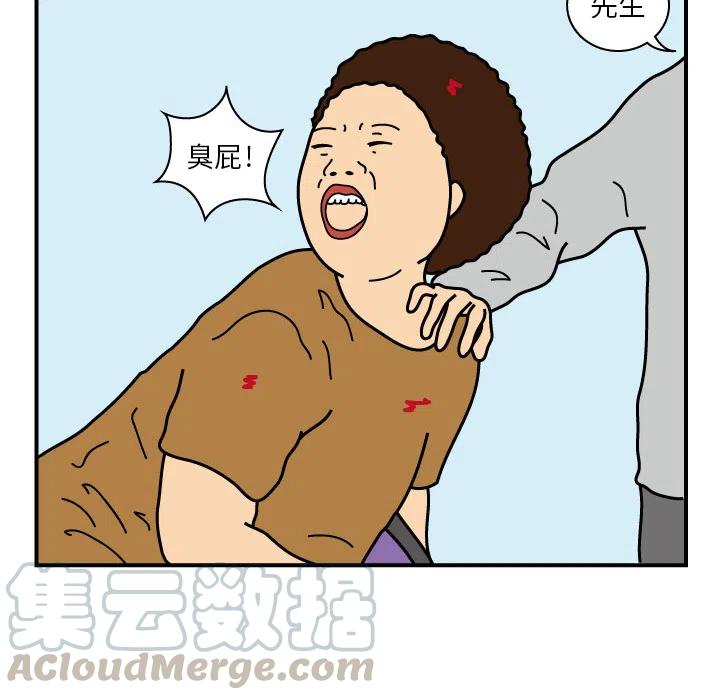 《杀人的屁》17 第37页