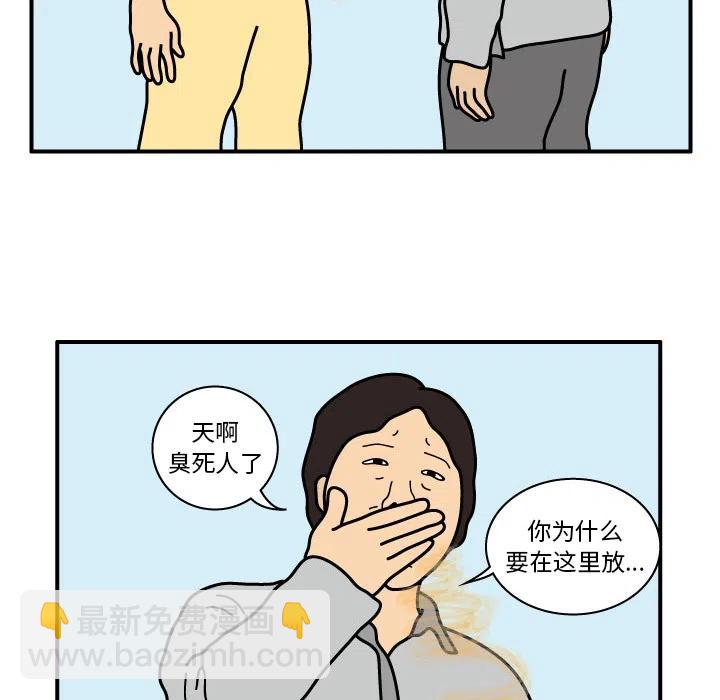 《杀人的屁》17 第41页