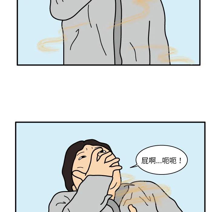 《杀人的屁》17 第42页