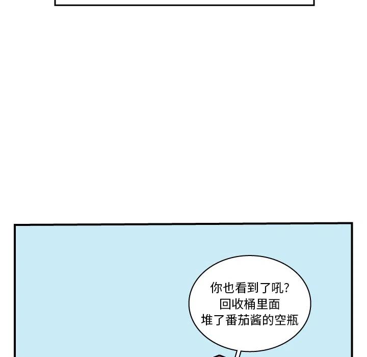 《杀人的屁》17 第6页
